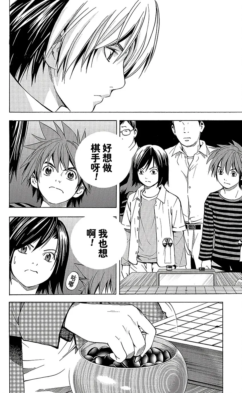 外传2 第25页