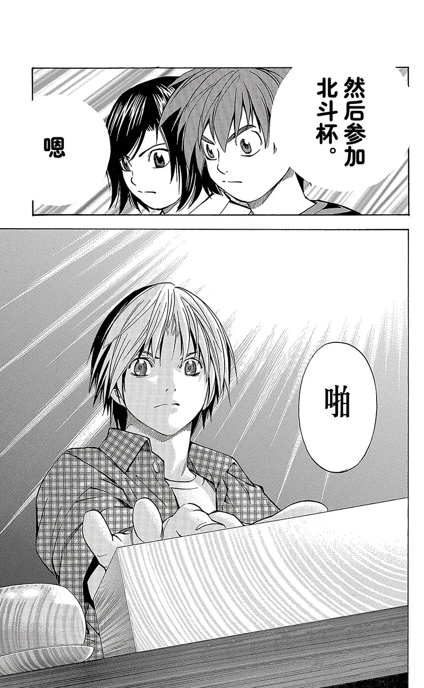 外传2 第26页