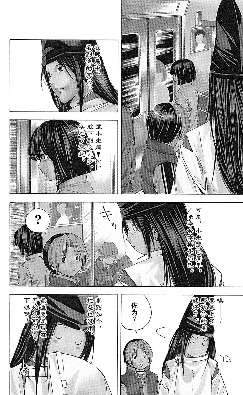 外传1 第4页