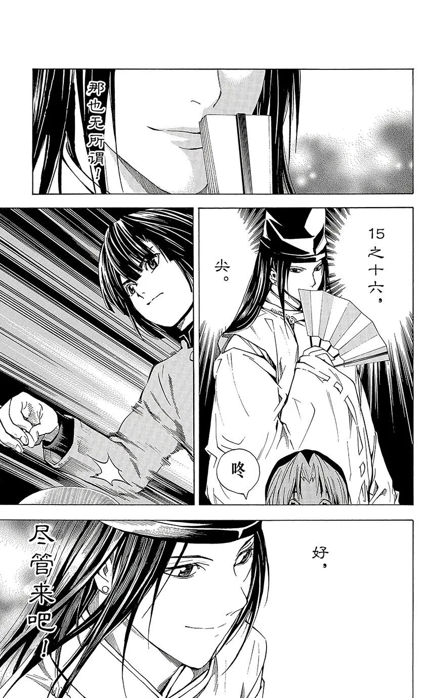 外传1 第13页