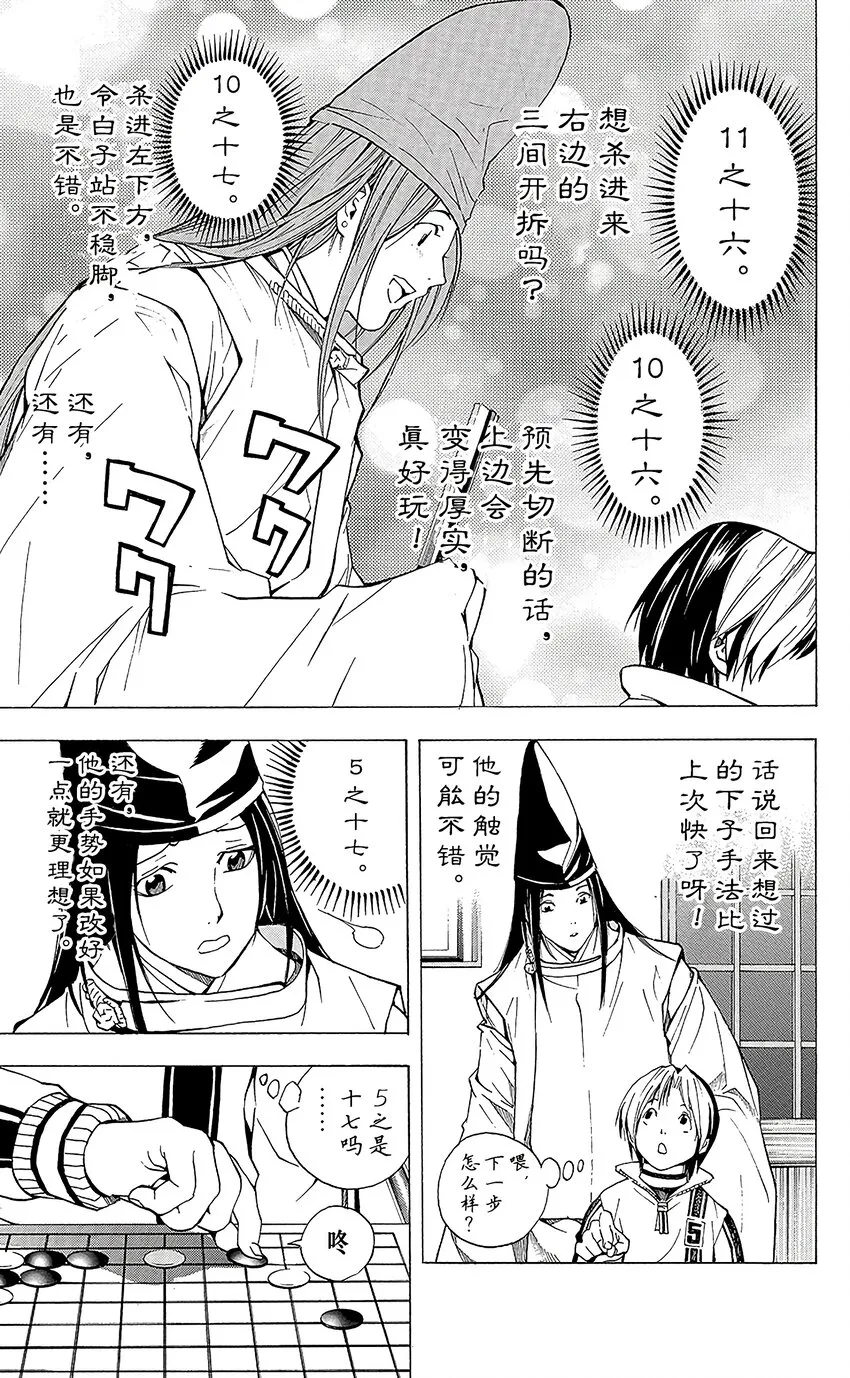 外传1 第15页