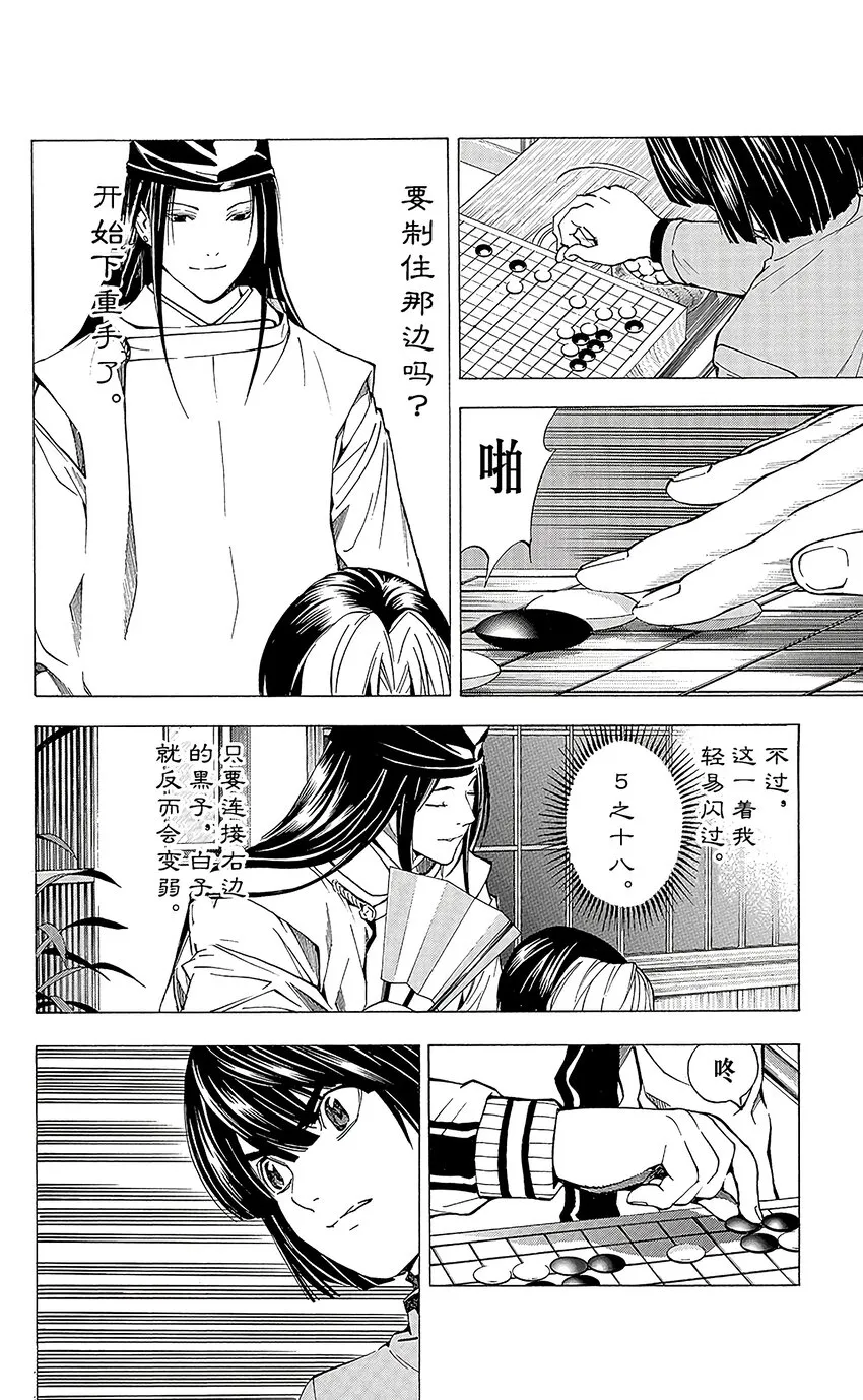 外传1 第16页