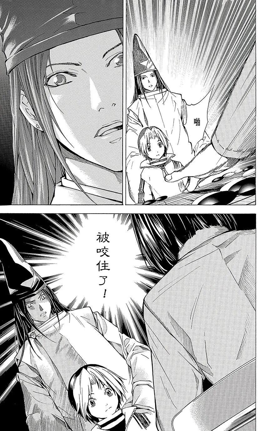 外传1 第17页
