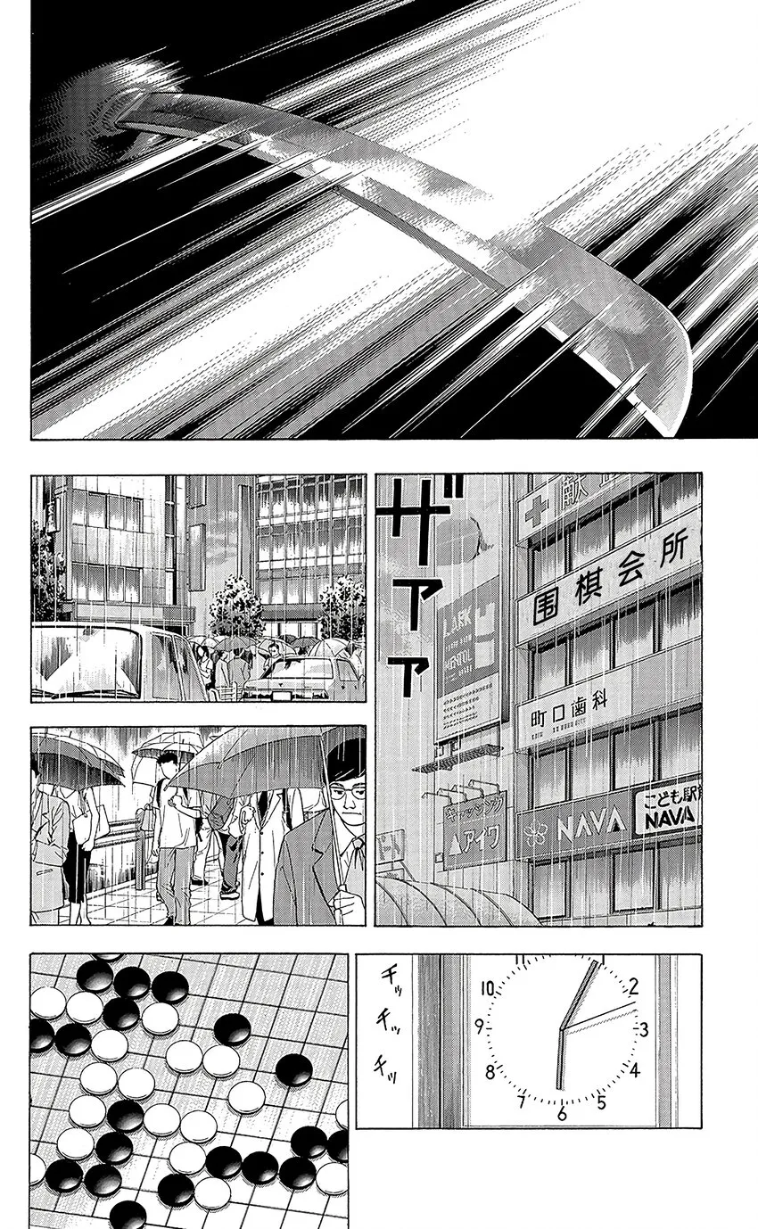 外传1 第22页