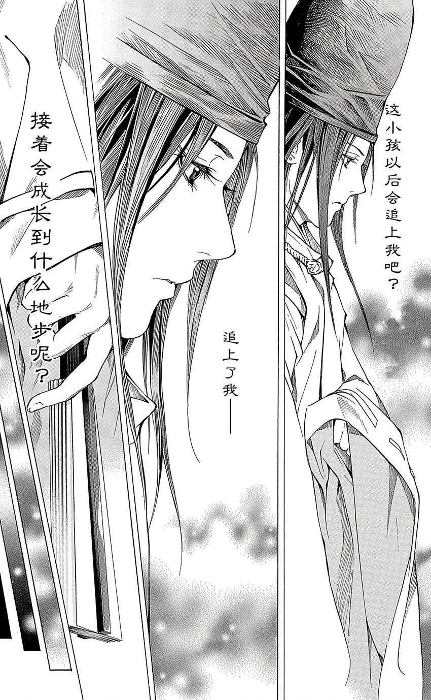 外传1 第24页