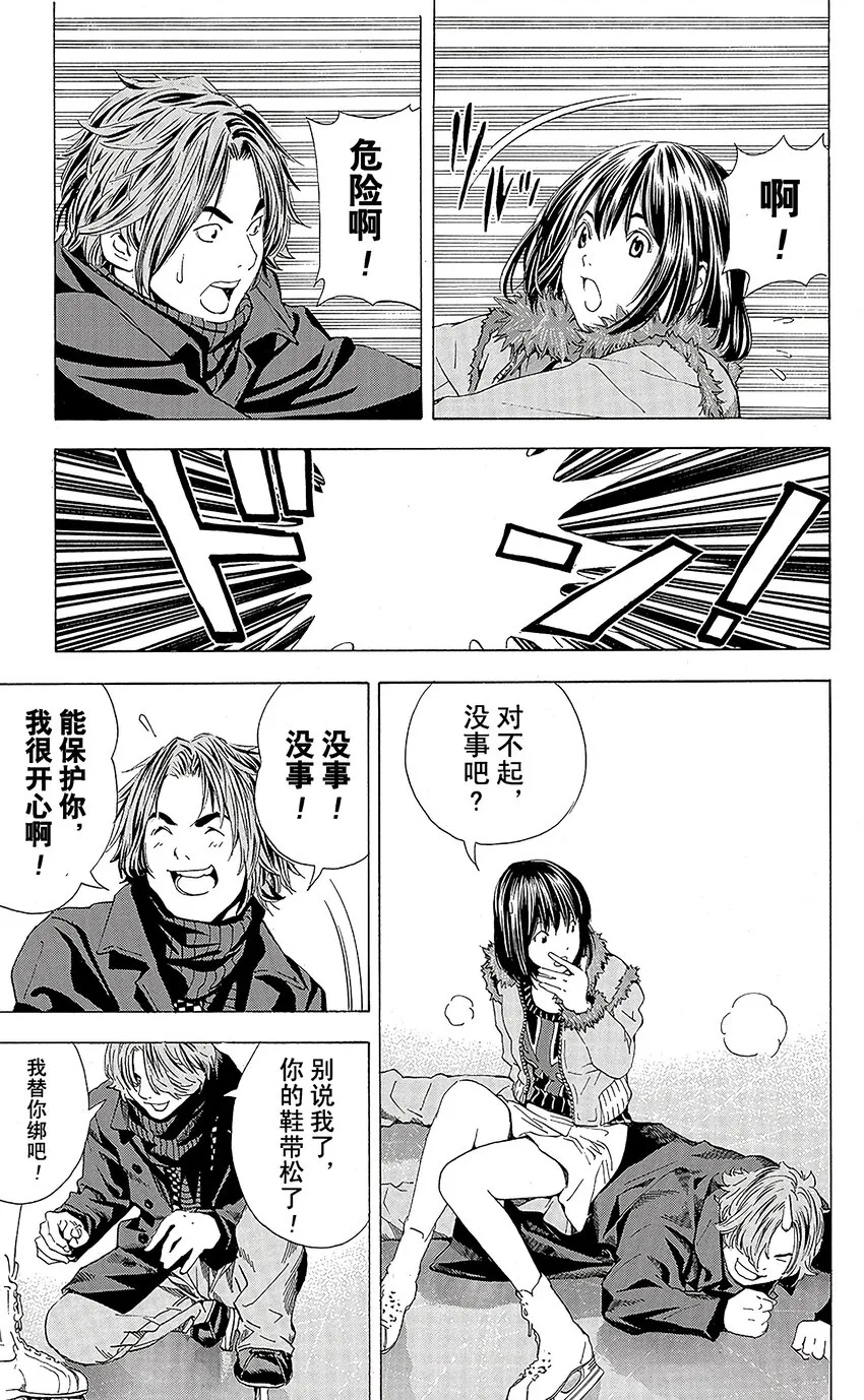 外传03 角色外传03 奈濑明日美 第7页