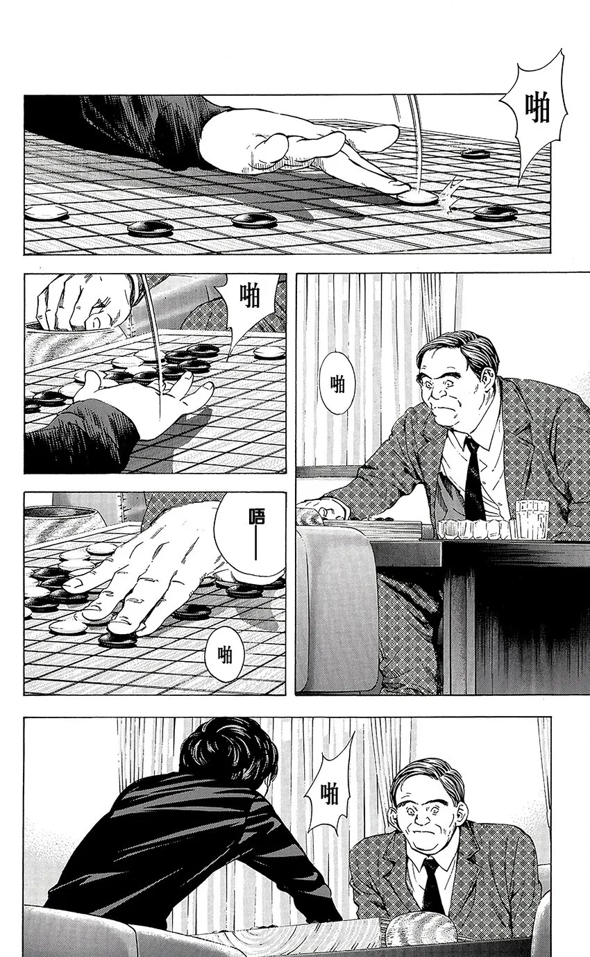 外传01 角色外传01 塔矢亮 第13页