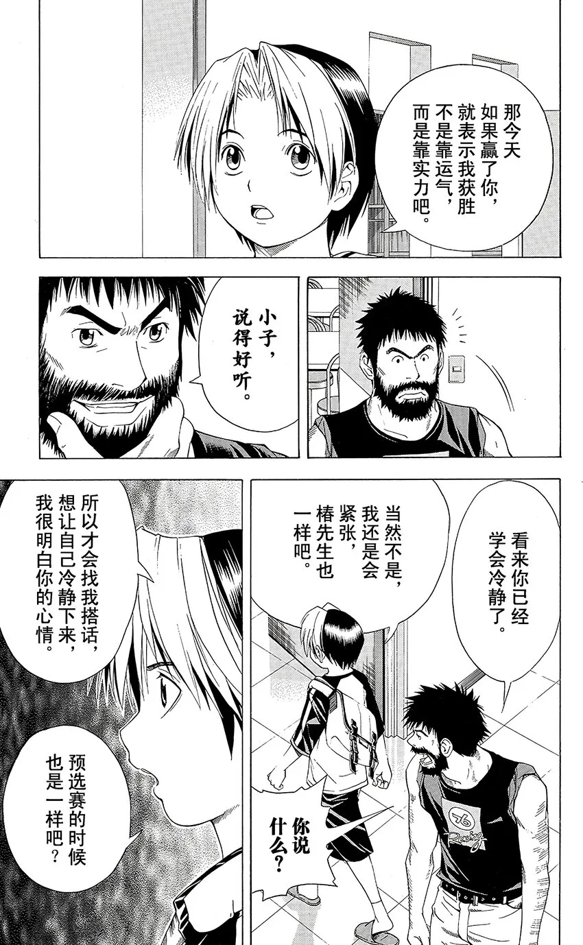 79 第8页