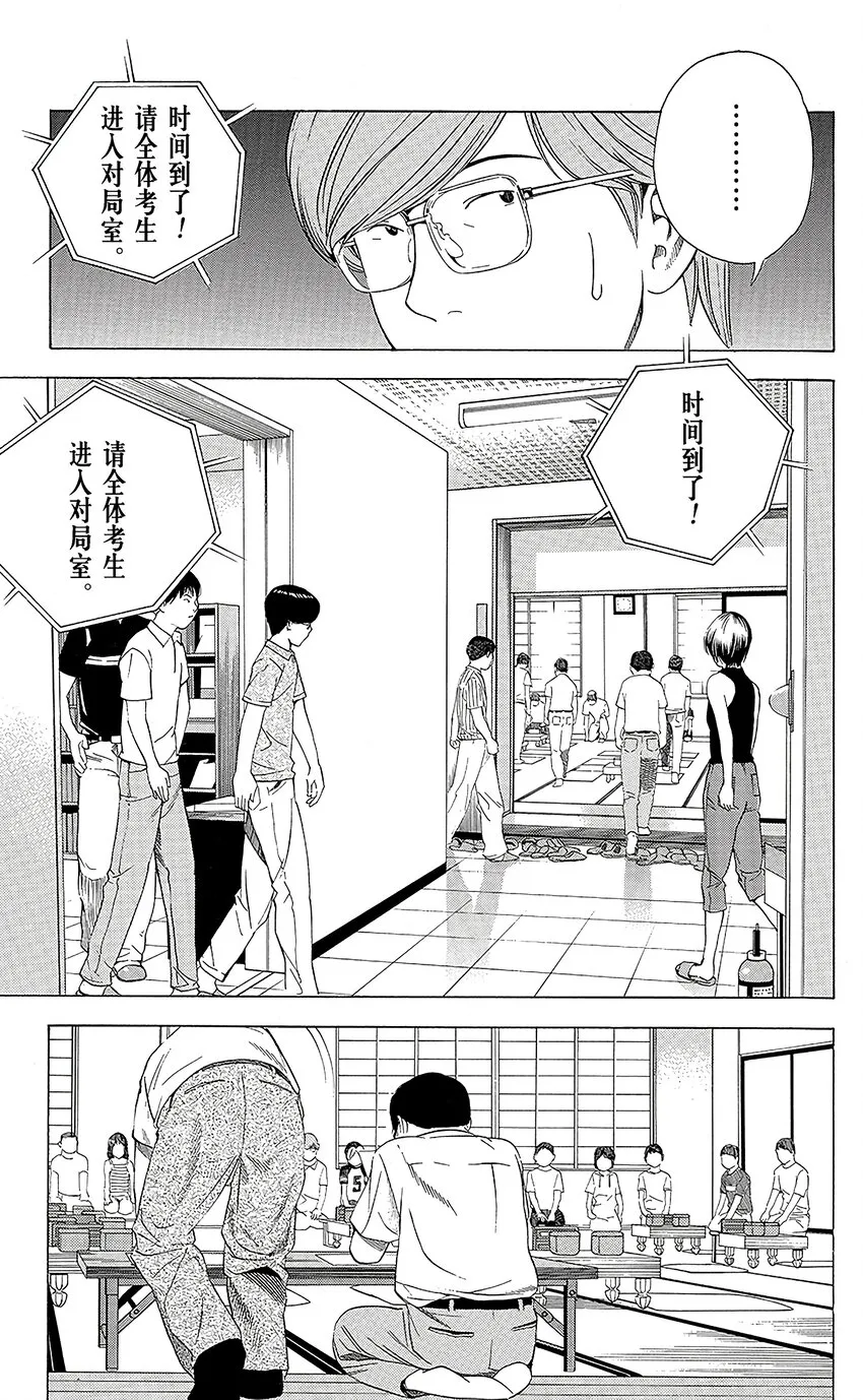 77 第11页