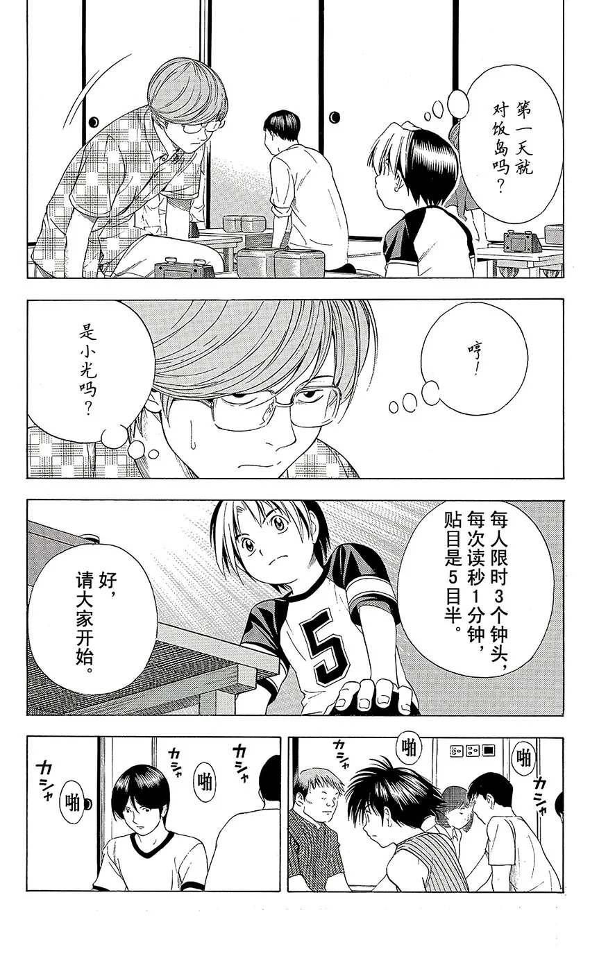 77 第13页