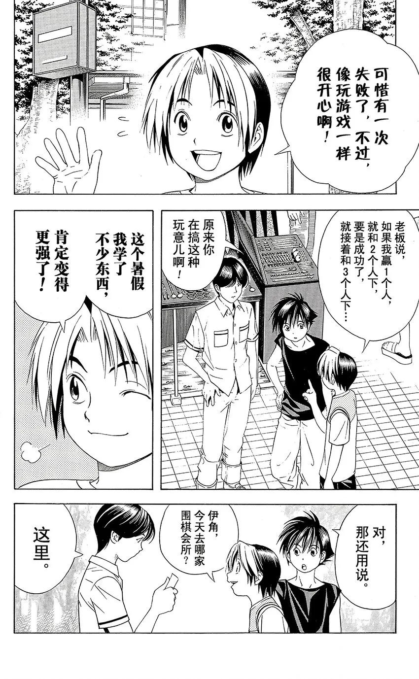 74 第2页