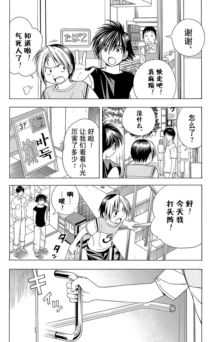 74 第8页