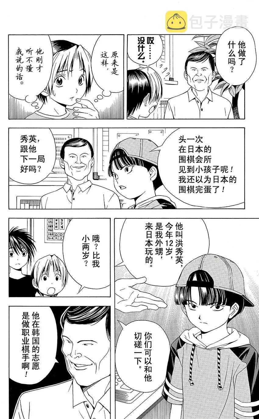 74 第12页