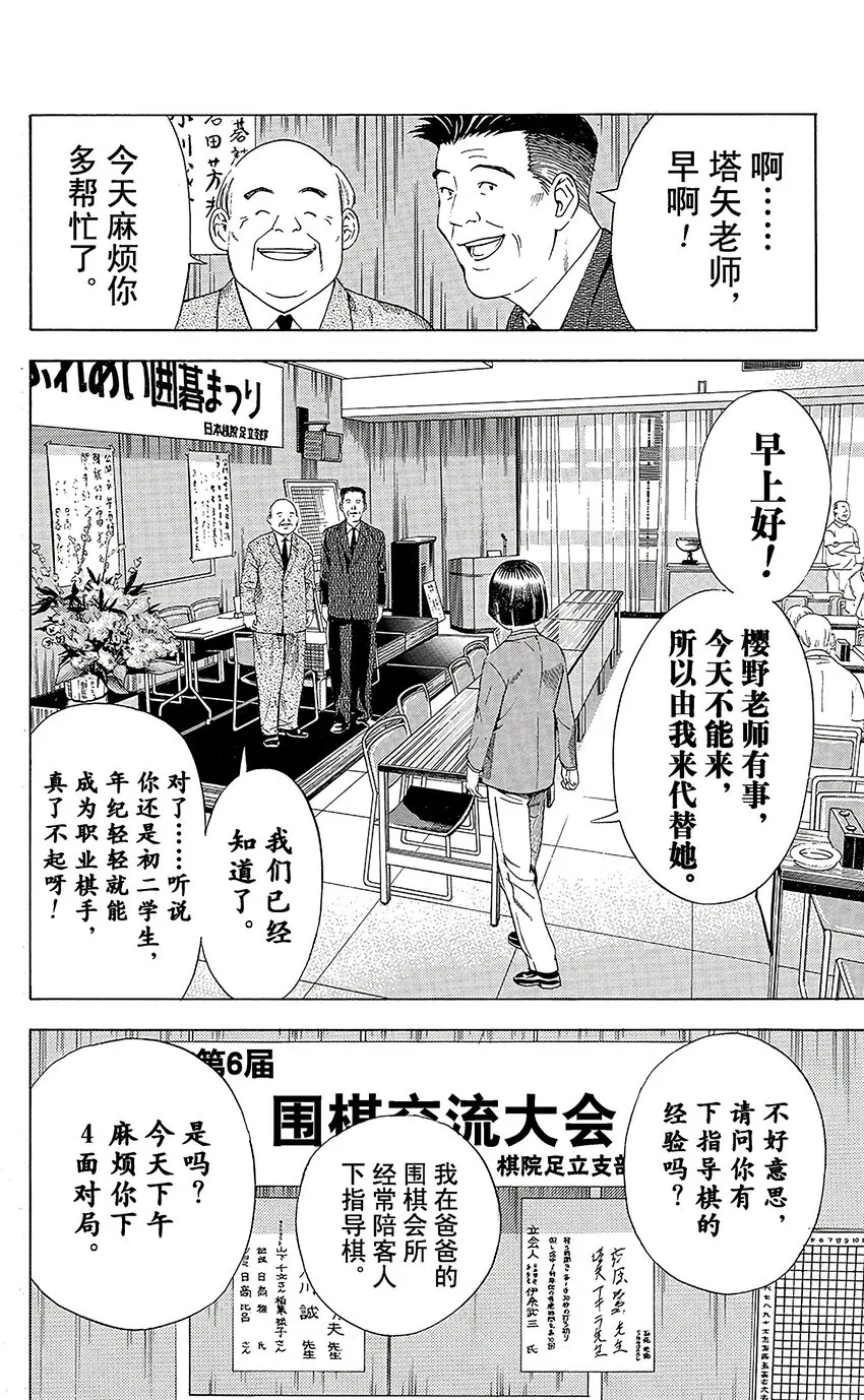 71 第2页