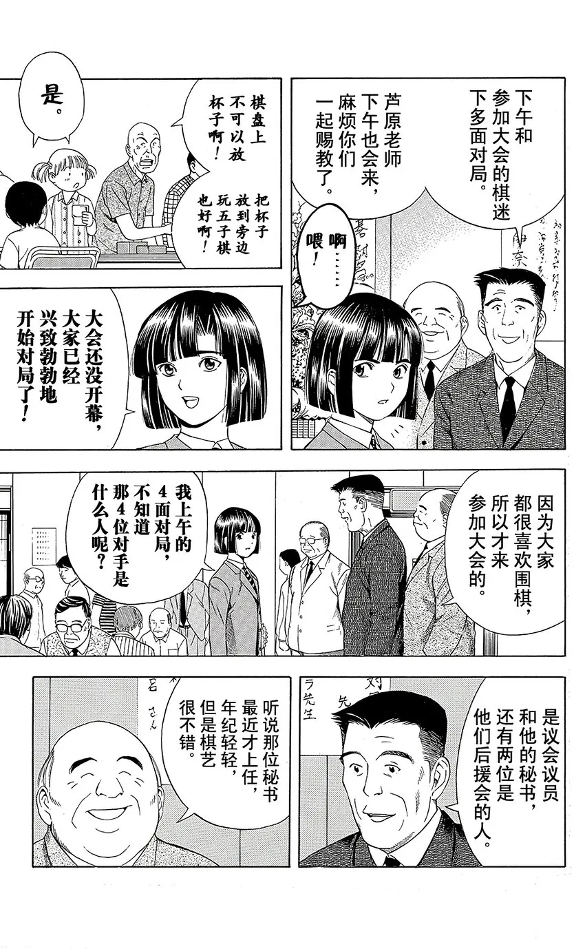 71 第3页