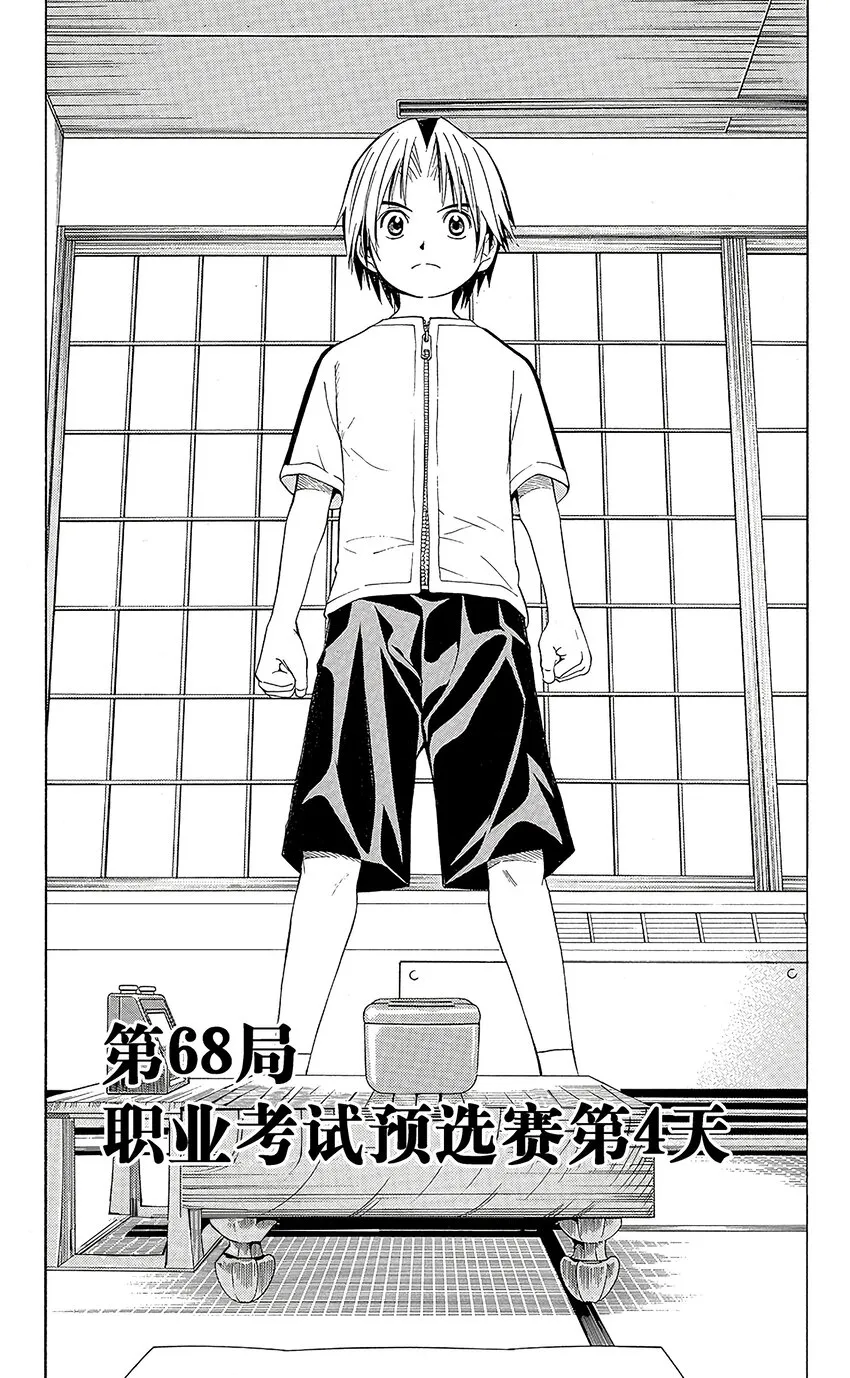 68 第1页
