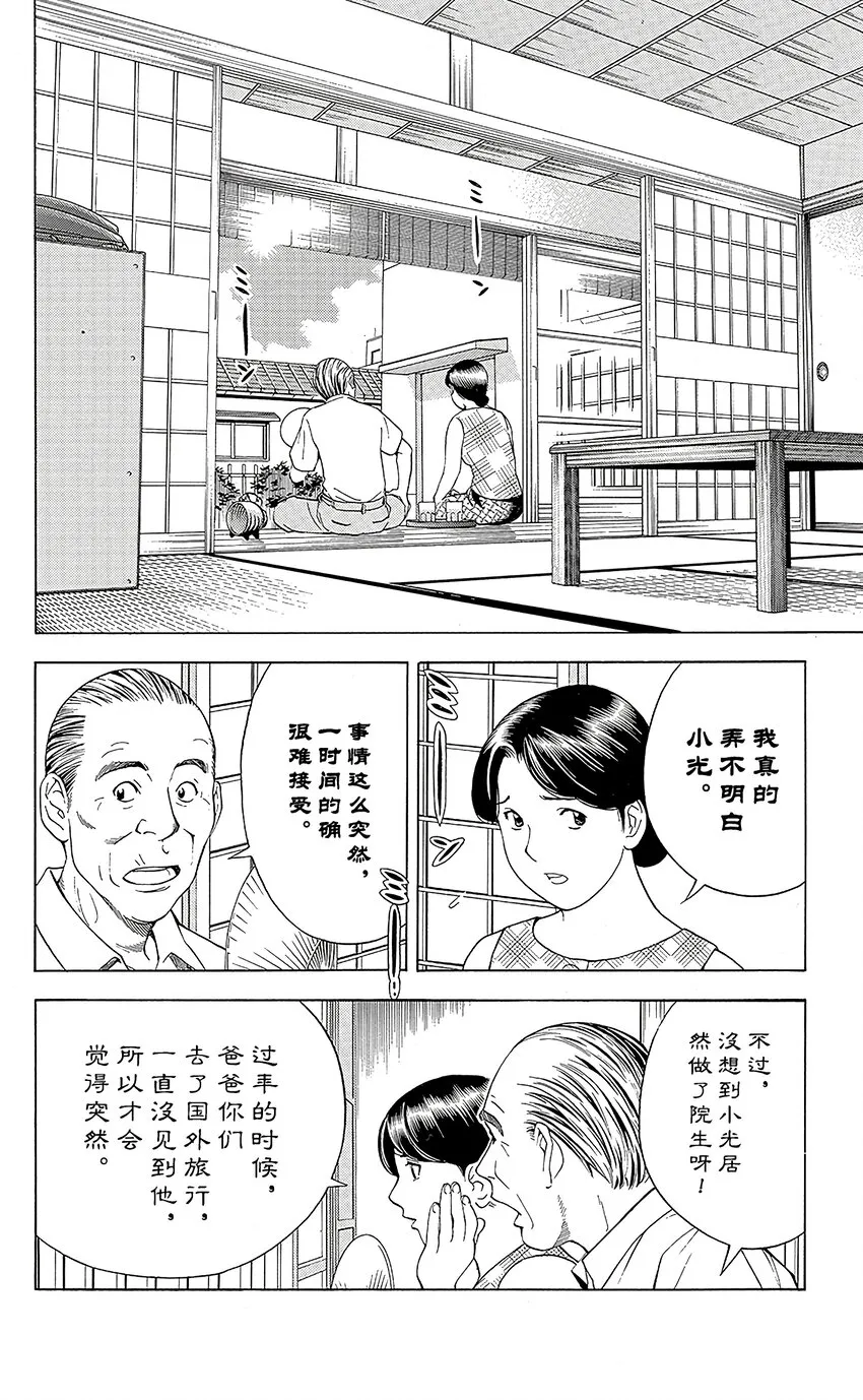 67 第2页