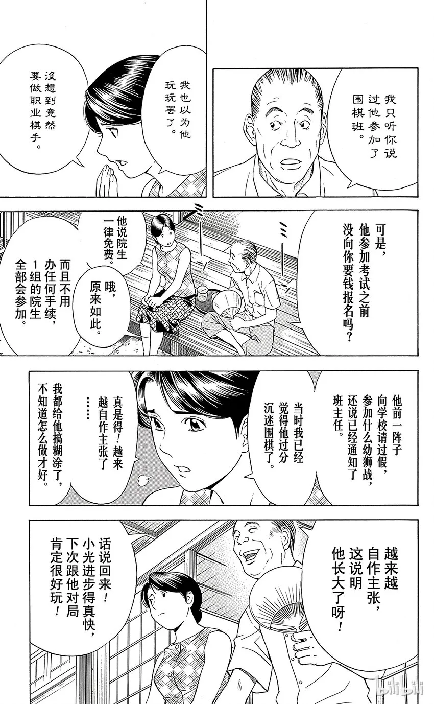 67 第3页