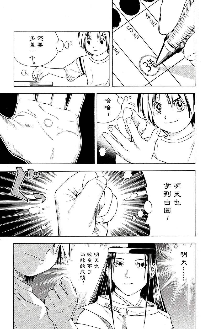 67 第11页