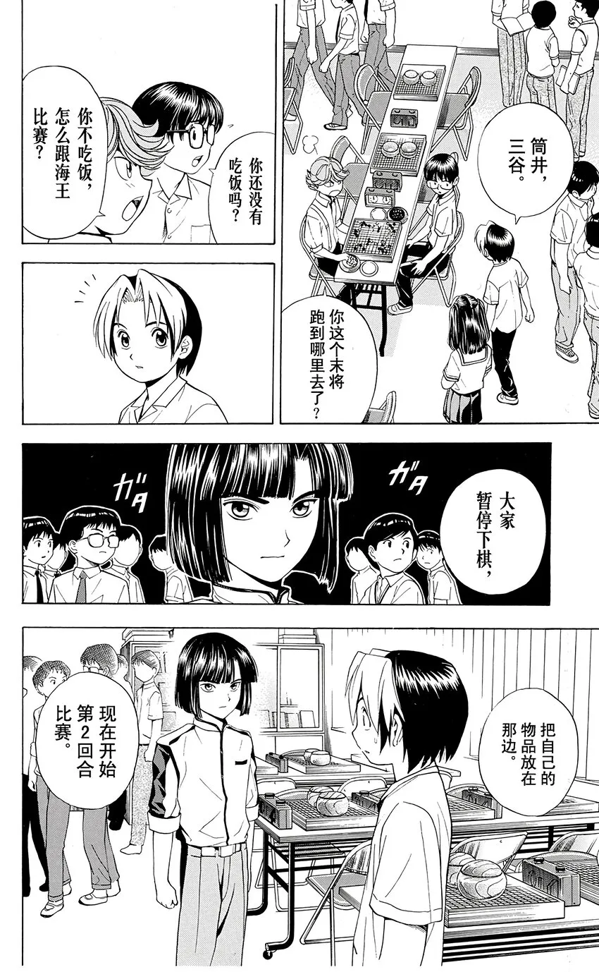 26 第23页
