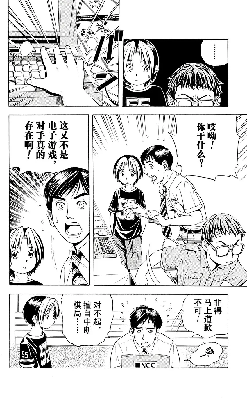 29 第16页