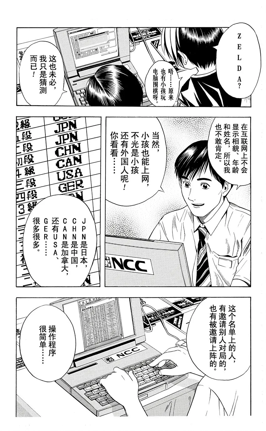 29 第18页