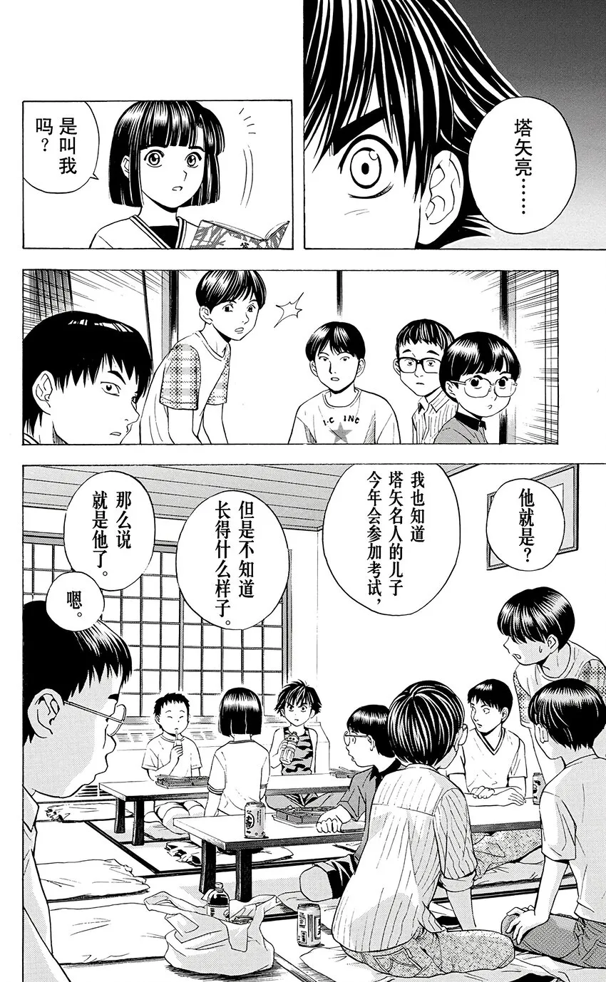 31 第12页