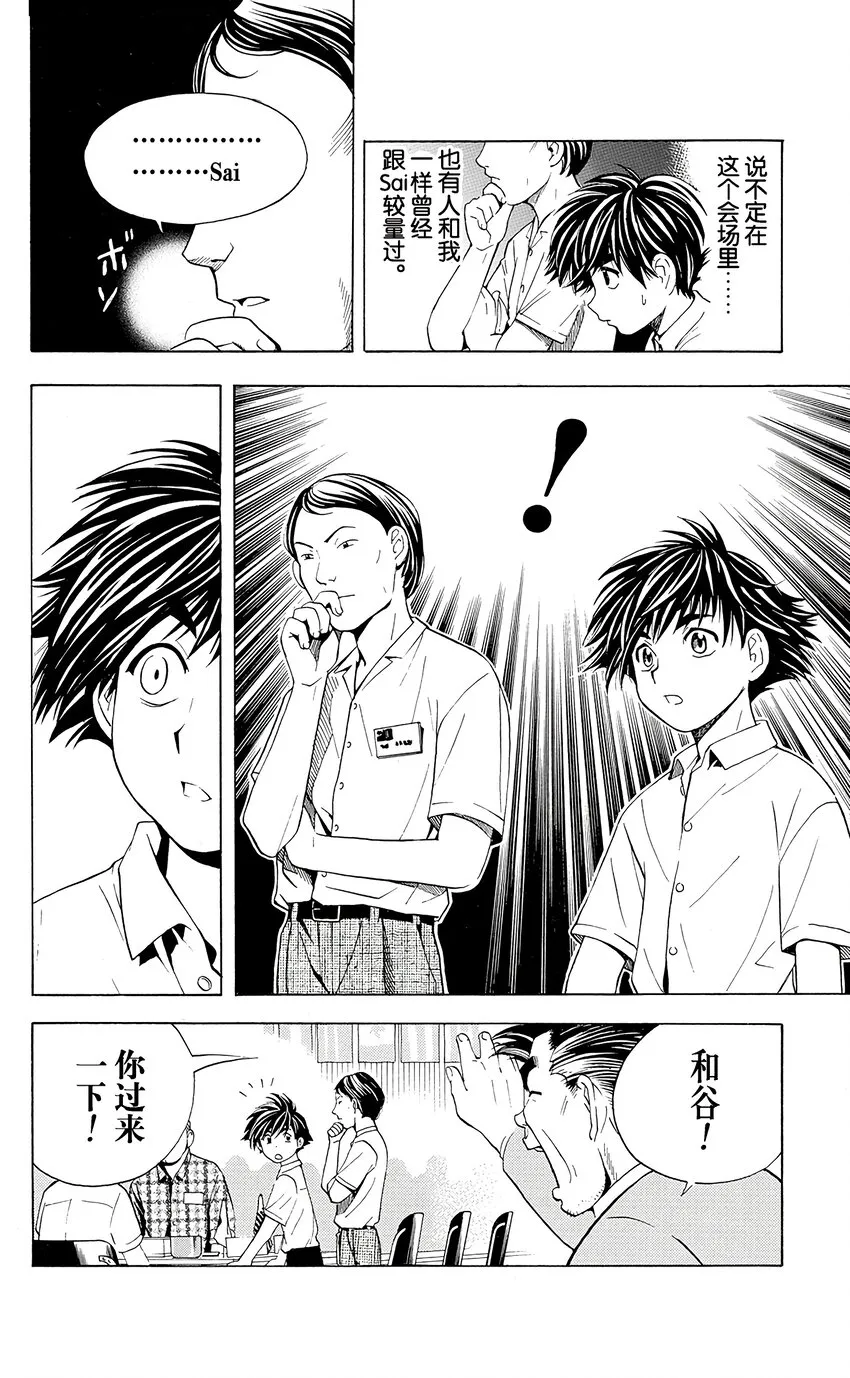 32 第16页