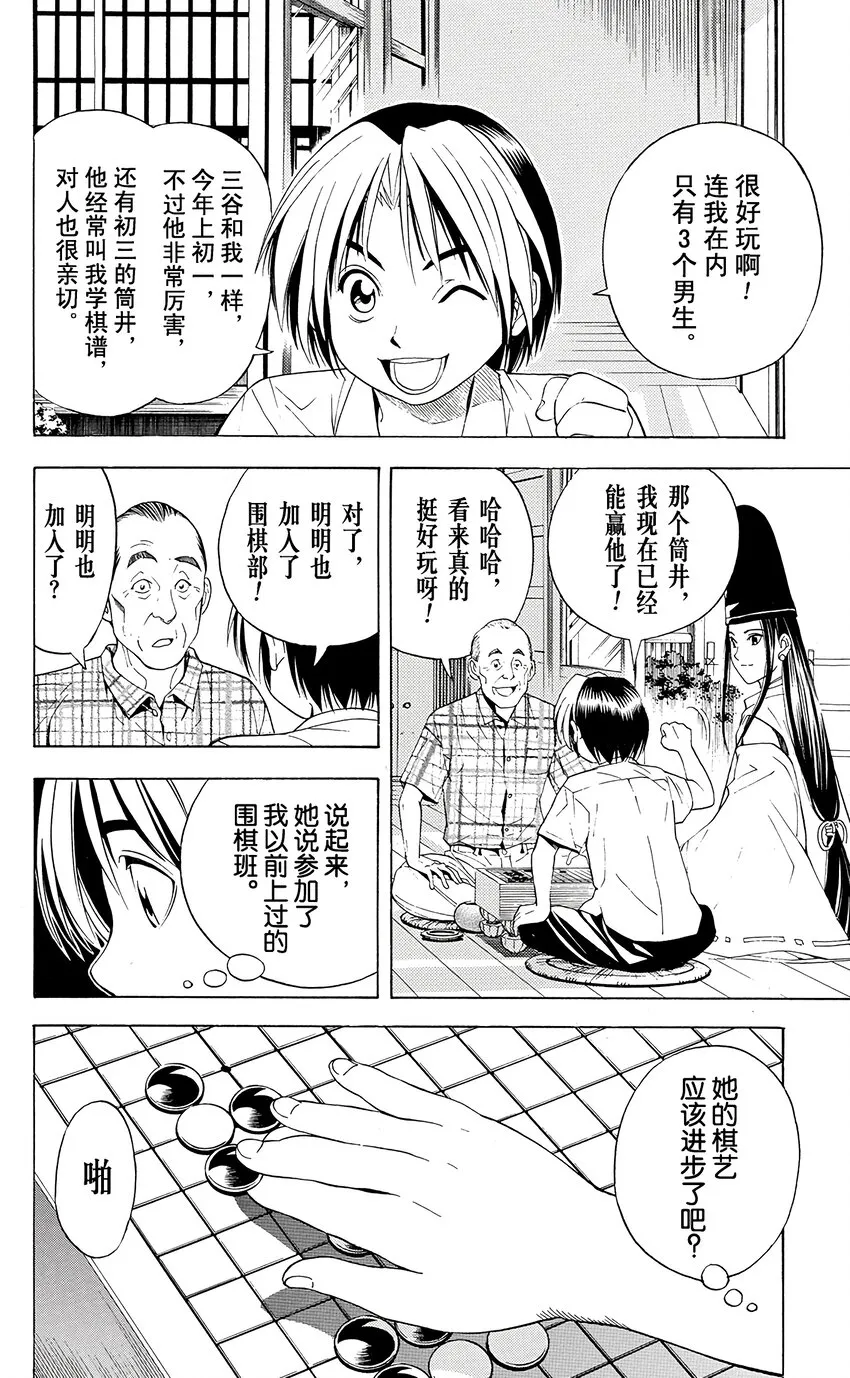 38 第8页