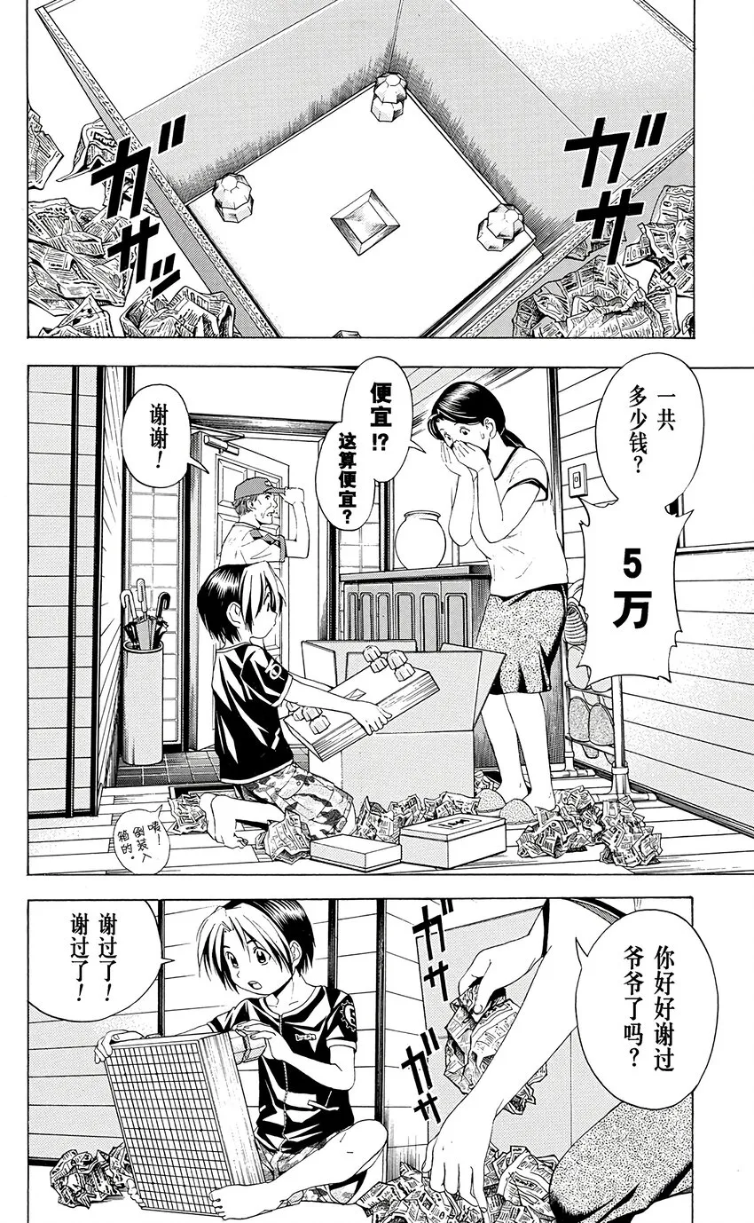 38 第14页