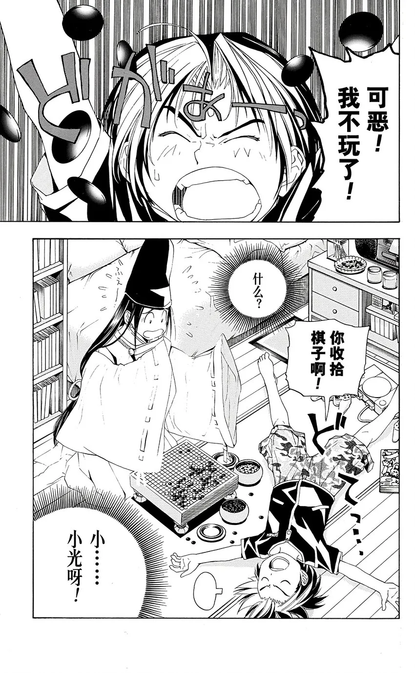 38 第23页