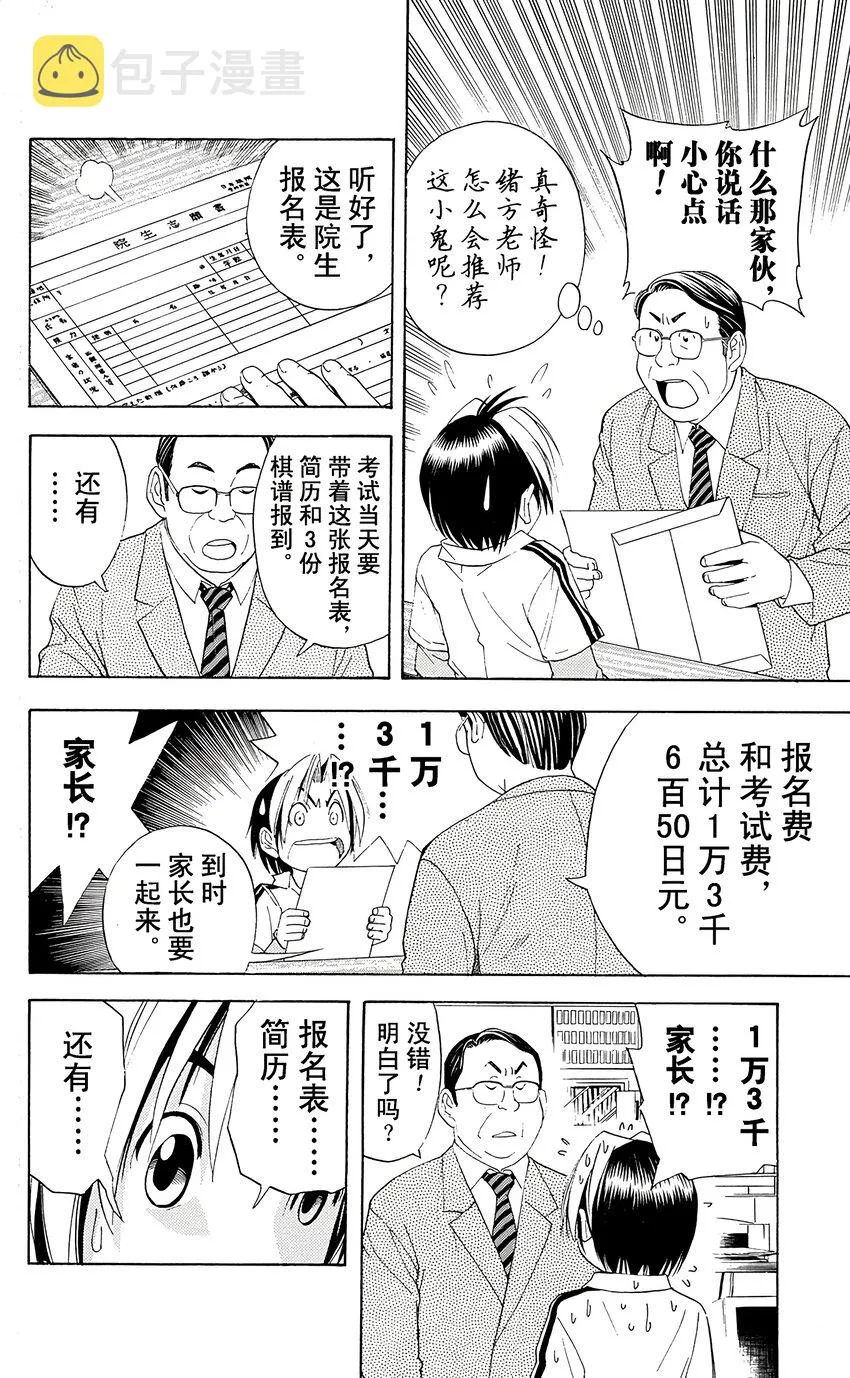41 第8页