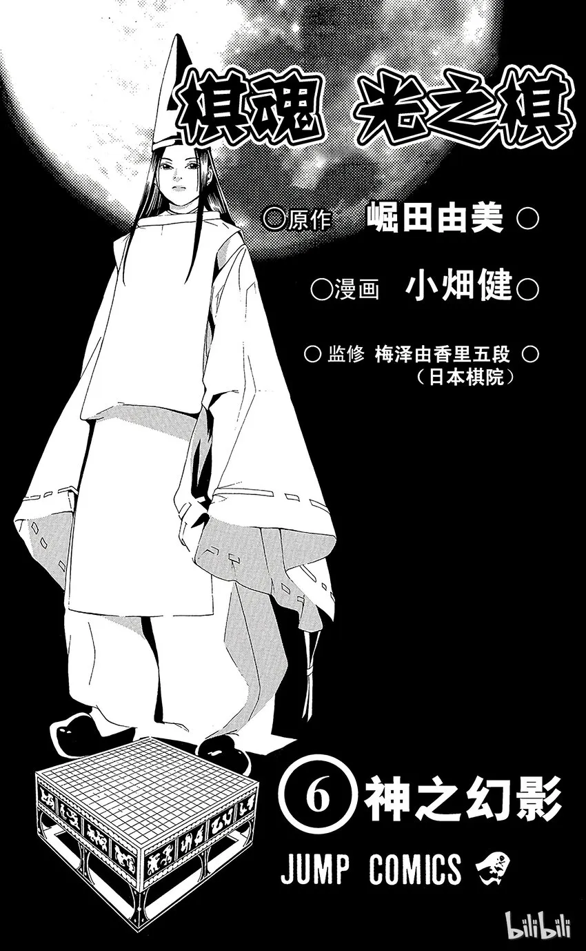 044 第44局 院生考试 第2页