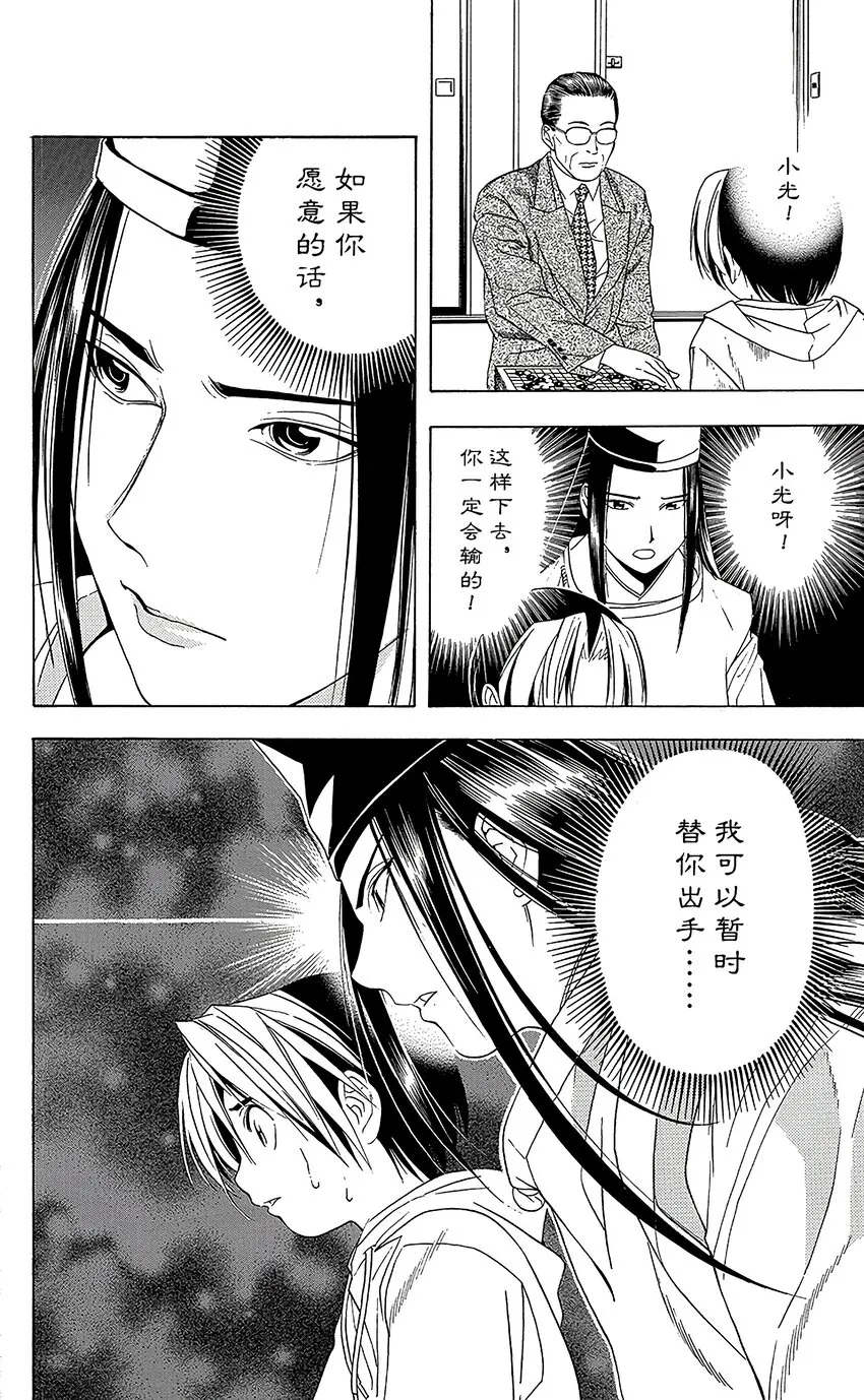 044 第44局 院生考试 第9页