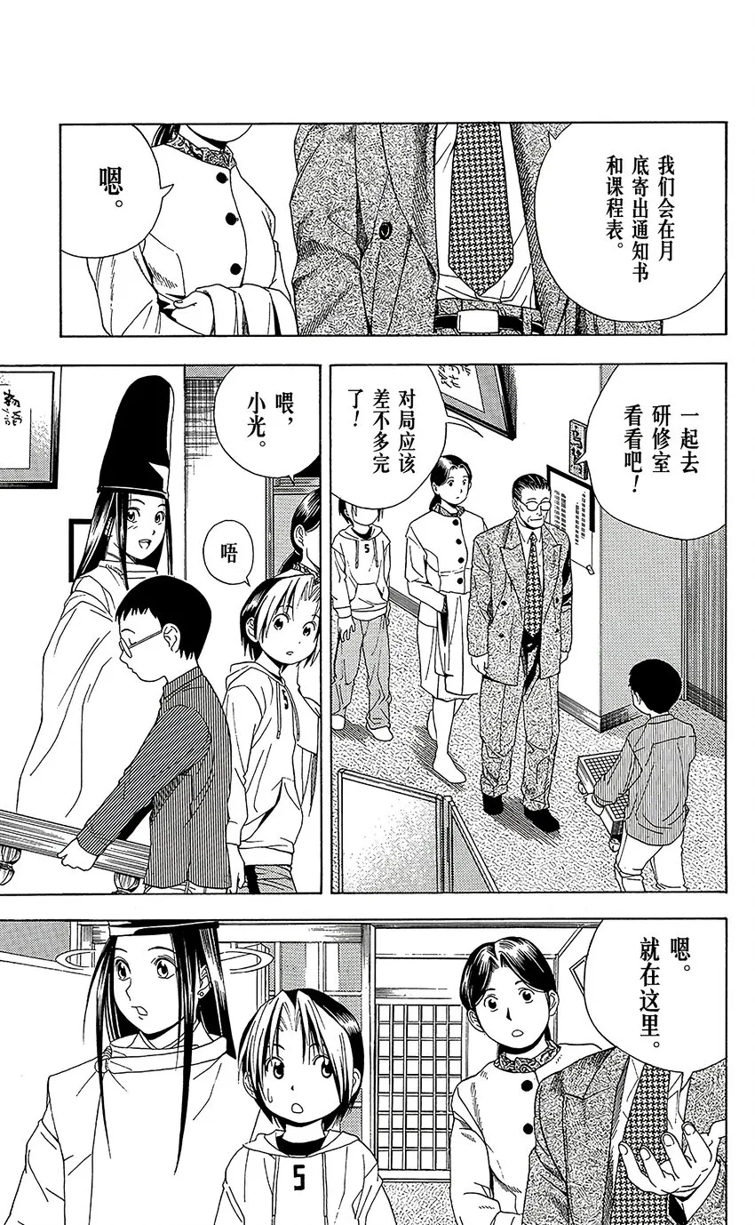 044 第44局 院生考试 第18页