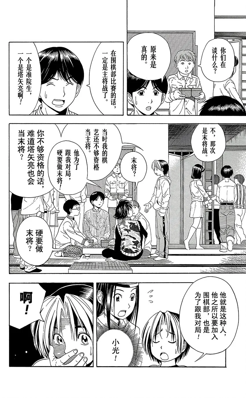 044 第44局 院生考试 第23页
