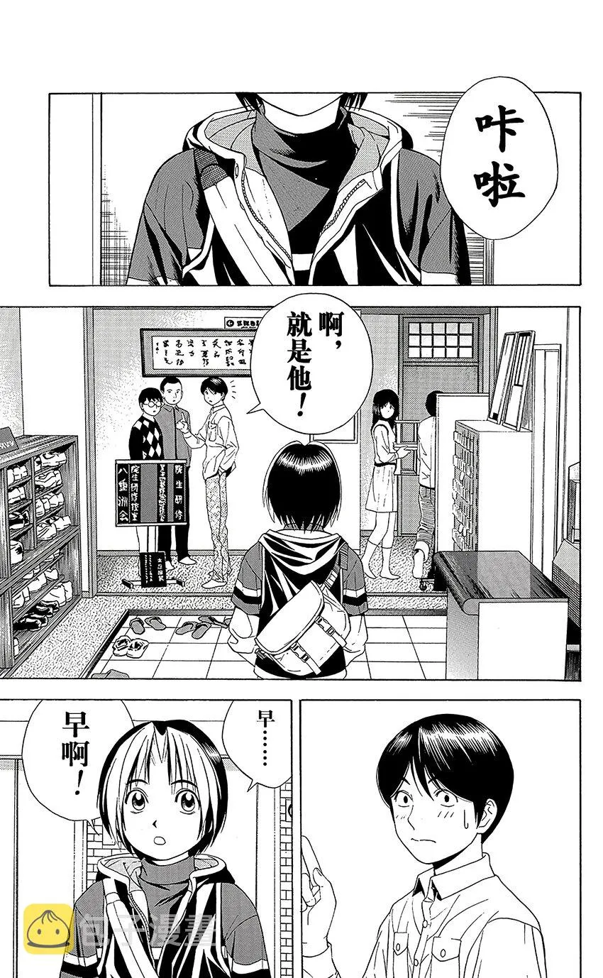 045 第45局 黑咖啡 第3页