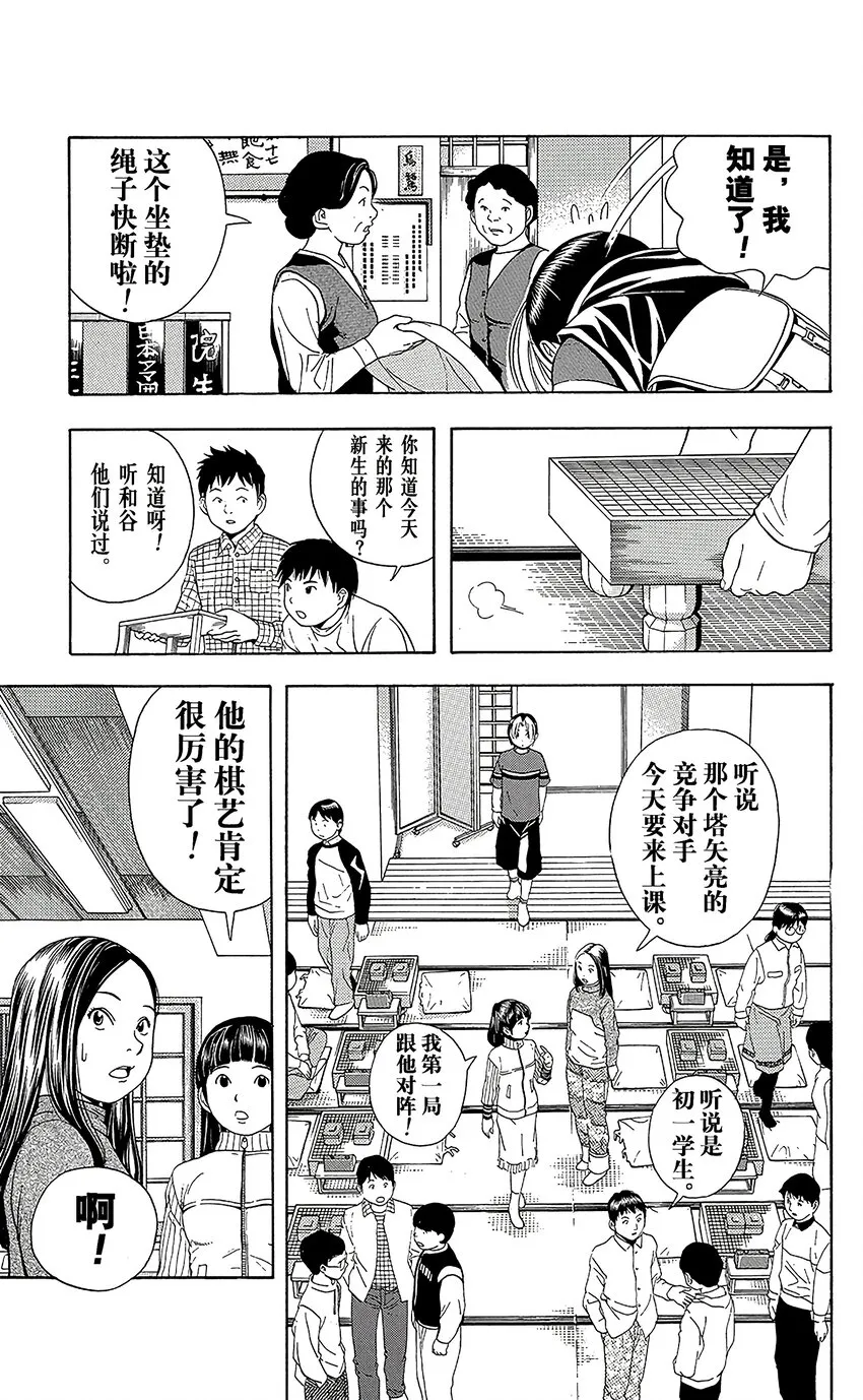 045 第45局 黑咖啡 第5页