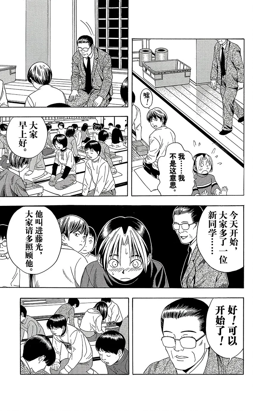 045 第45局 黑咖啡 第7页