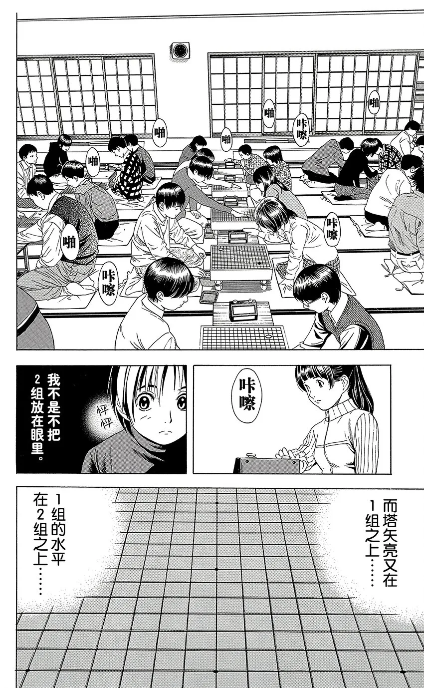 045 第45局 黑咖啡 第8页