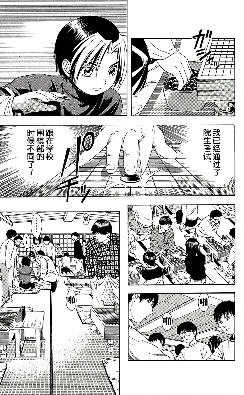 045 第45局 黑咖啡 第9页