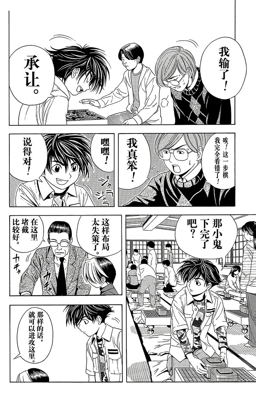 045 第45局 黑咖啡 第10页
