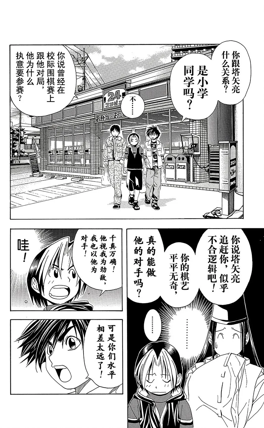 045 第45局 黑咖啡 第14页