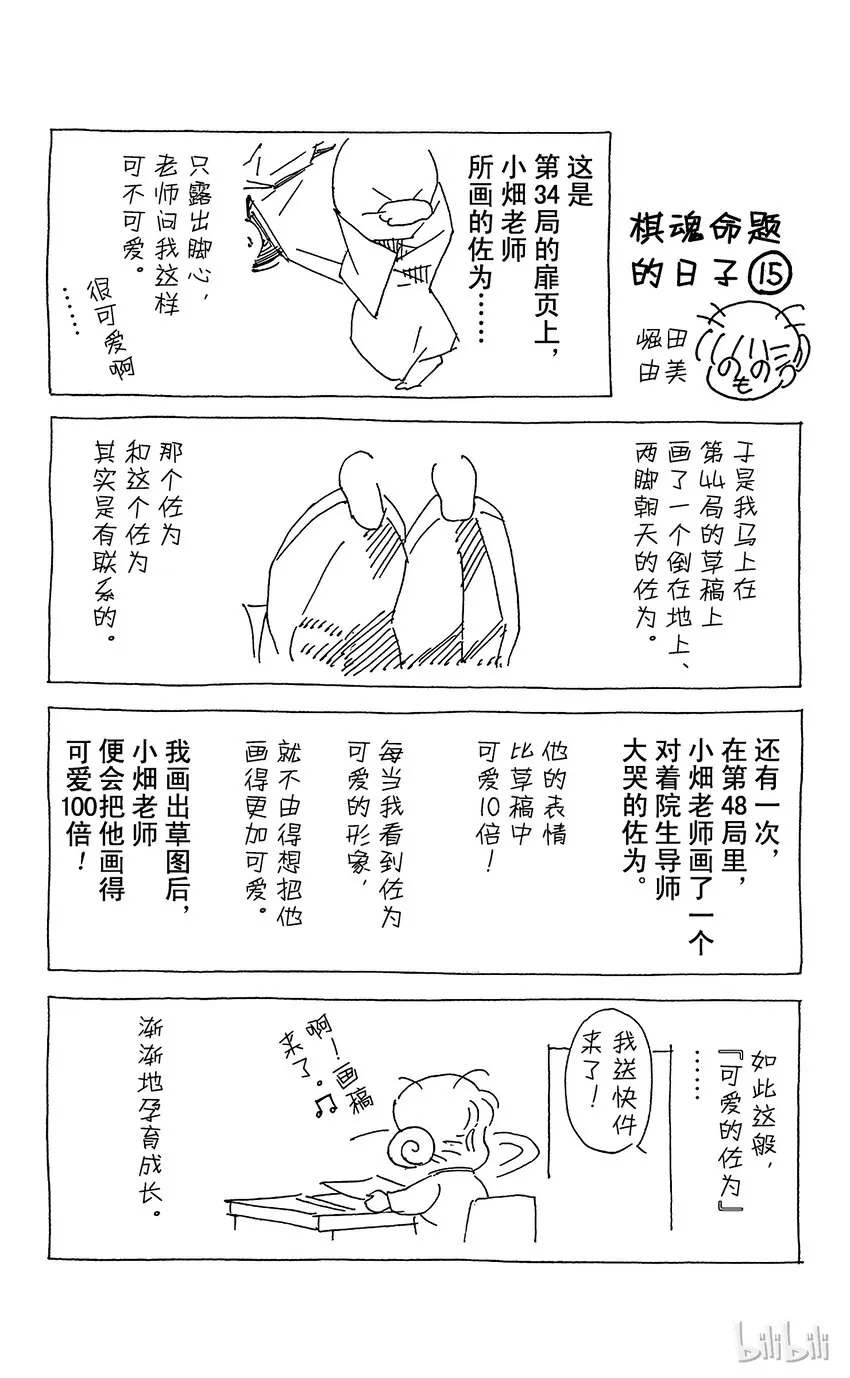 045 第45局 黑咖啡 第22页