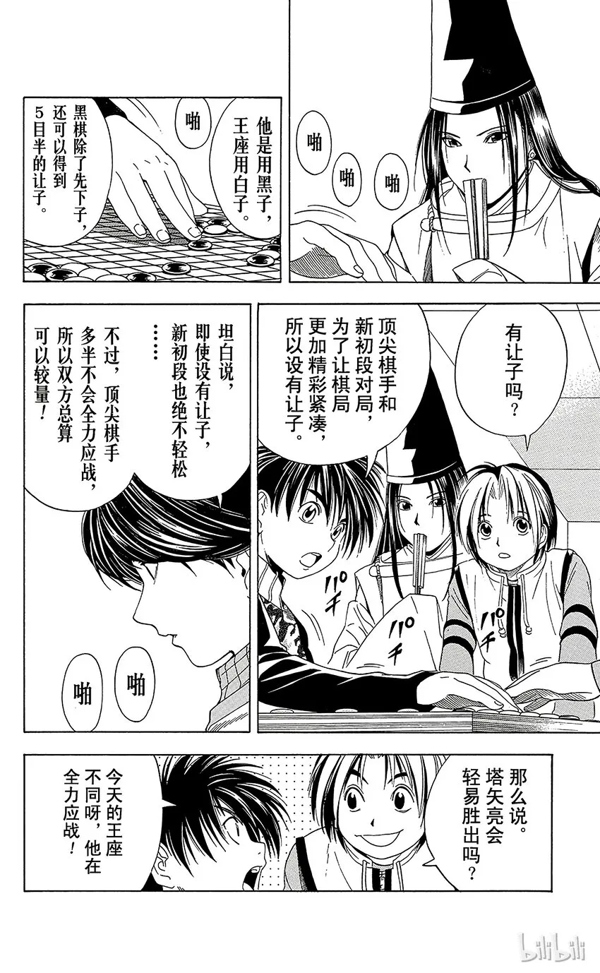 49 第14页