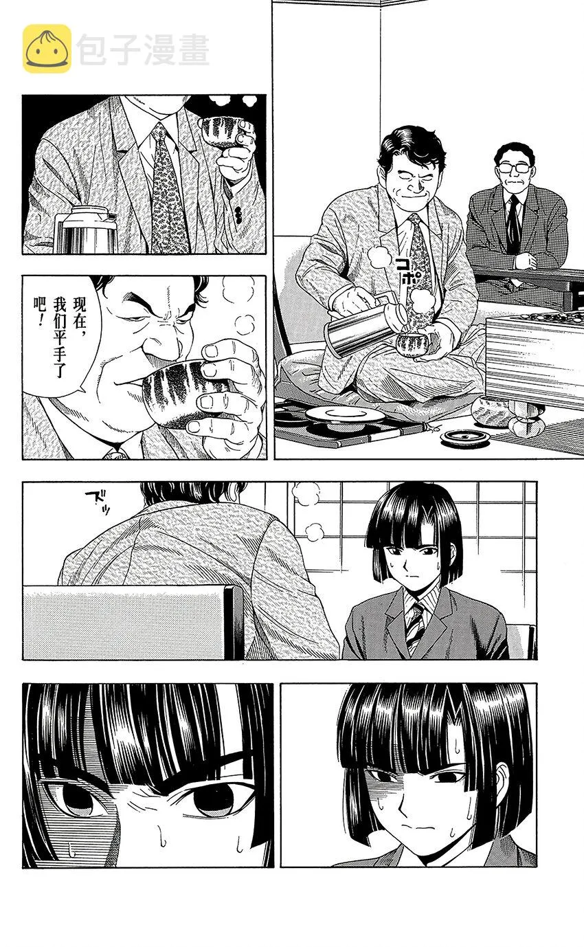 50 第6页