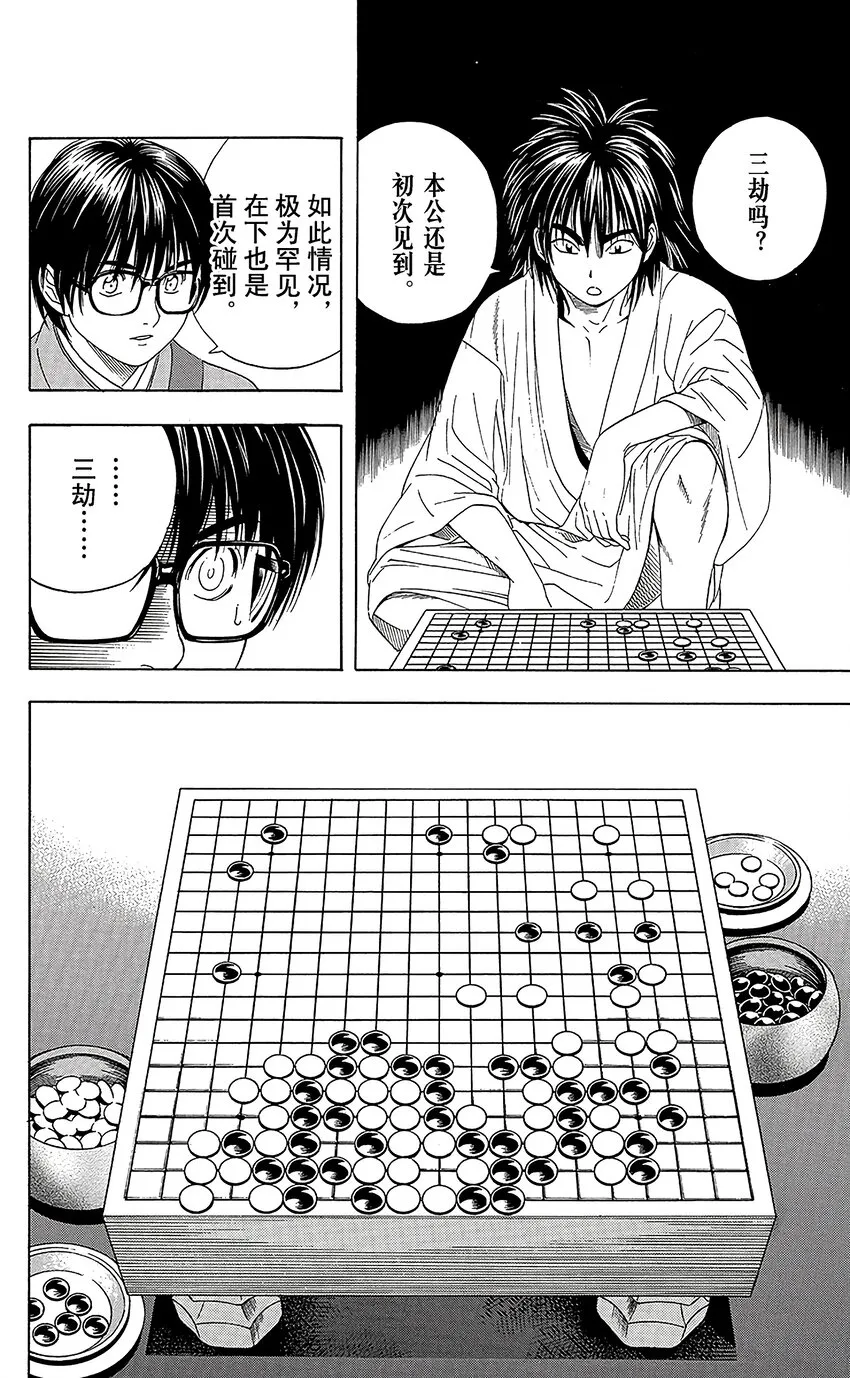 特别1 特别篇 火烧本能寺 第10页
