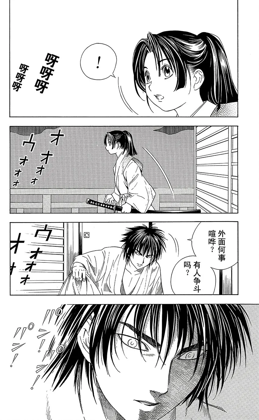 特别1 特别篇 火烧本能寺 第18页