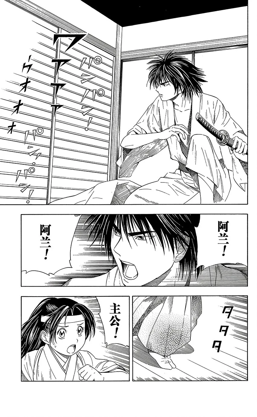 特别1 特别篇 火烧本能寺 第19页