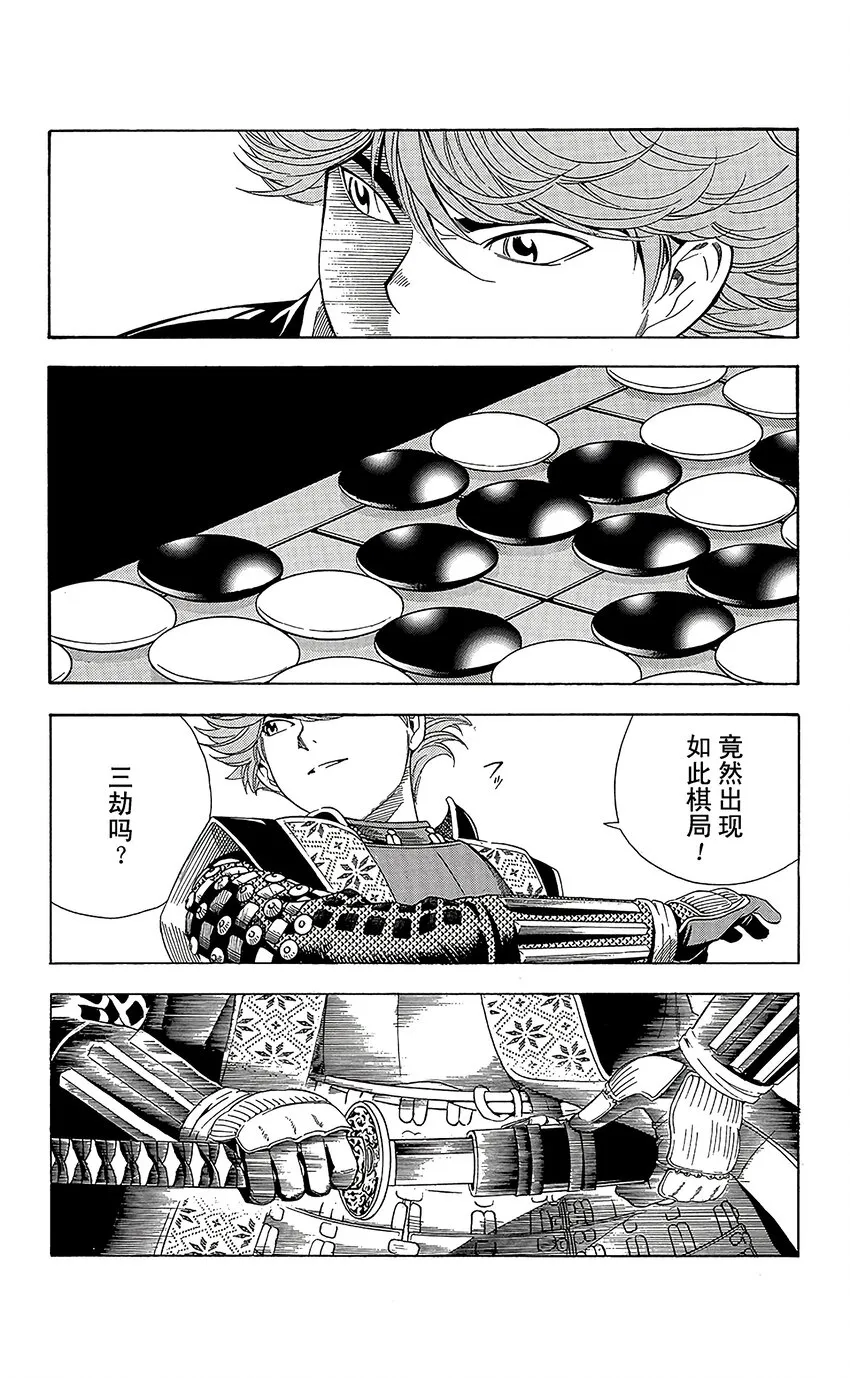 特别1 特别篇 火烧本能寺 第29页